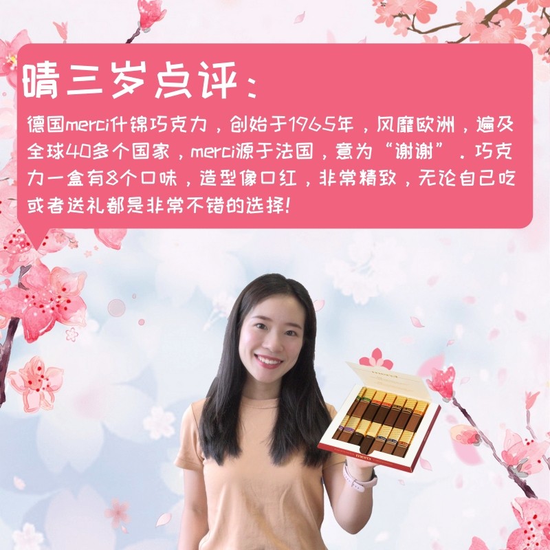 德国进口merci蜜思口红型巧克力什锦8种混合口味网红零食送女友,淘宝优惠券,粉丝福利购,淘宝优惠卷