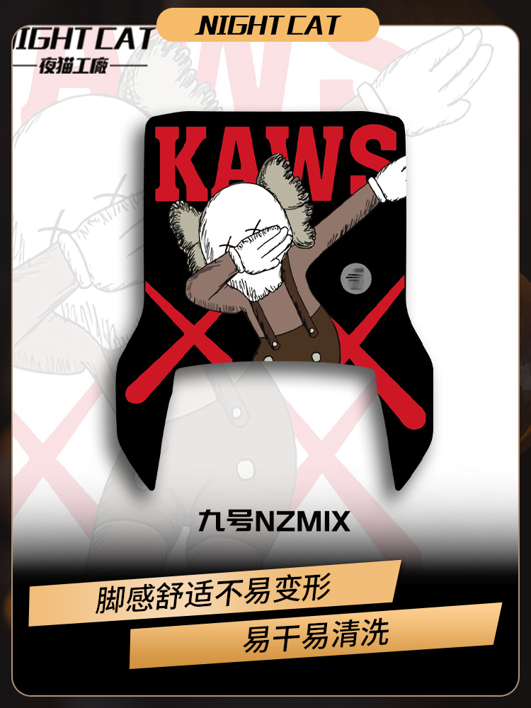 适用九号NZMIX专用脚垫电动车改装脚踏MZMIX卡通踏板橡胶垫配件 - 图1