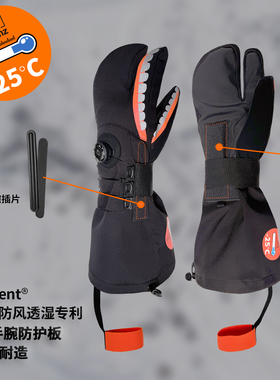 单板滑雪手套防水防风