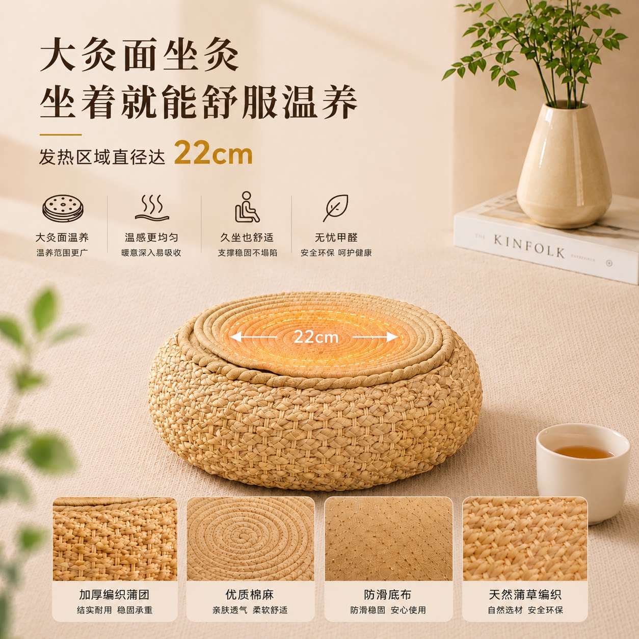 杨扬艾灸坐垫蒲团古法藤编坐灸仪凳子熏蒸器具无烟家用臀部椅加热