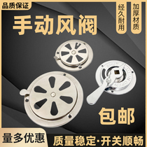 Air volume regulating valve Oven Conditioning Wind Switch Fireplace Stainless Steel Blade Air Door Gasification Furnace Air Intake Control Switch