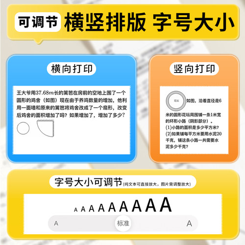 作业帮喵喵机p1p2错题打印机小学生学生便携式初中生作业错习题本集整理神器口袋便携迷你小型蓝牙热敏打印机 - 图1