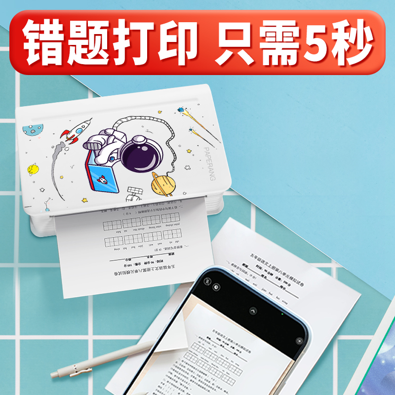 作业帮喵喵机max3三代c1s打印机 喵喵机粤优热敏/热转印打印机