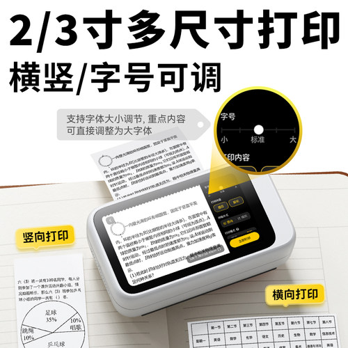 【无需手机可拍照错题打印机】作业帮喵喵机错题打印机N1 N2PRO学生便携式小学生初中生高中生错题集整理神器 - 图2