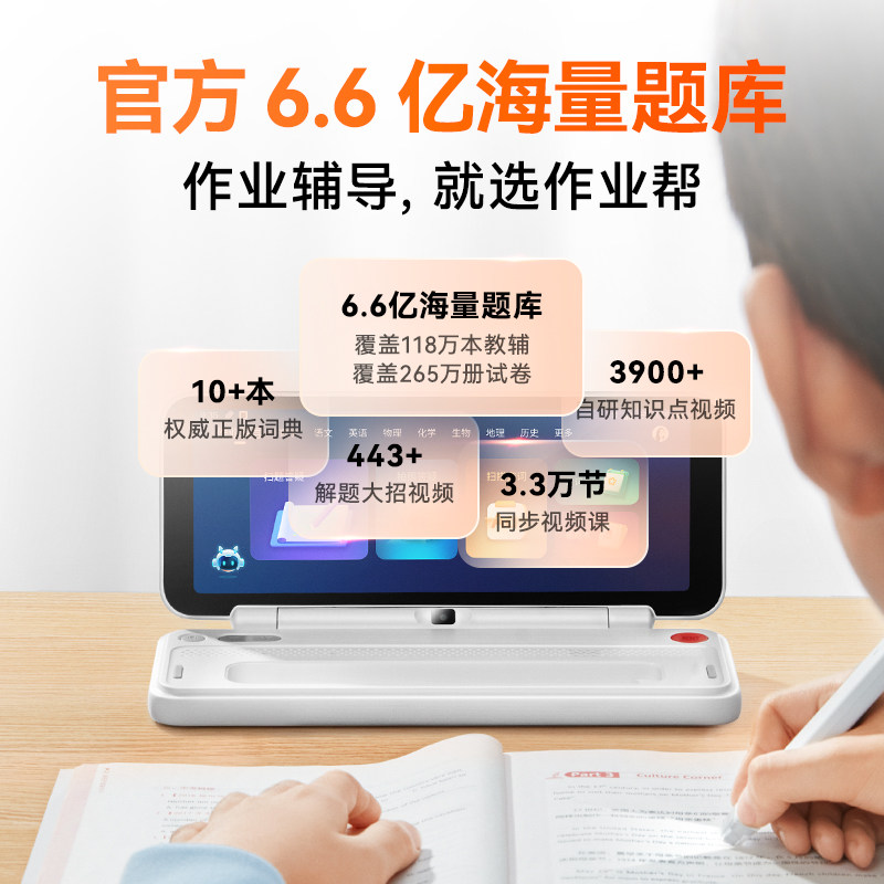  喵喵机粤优电子辞典