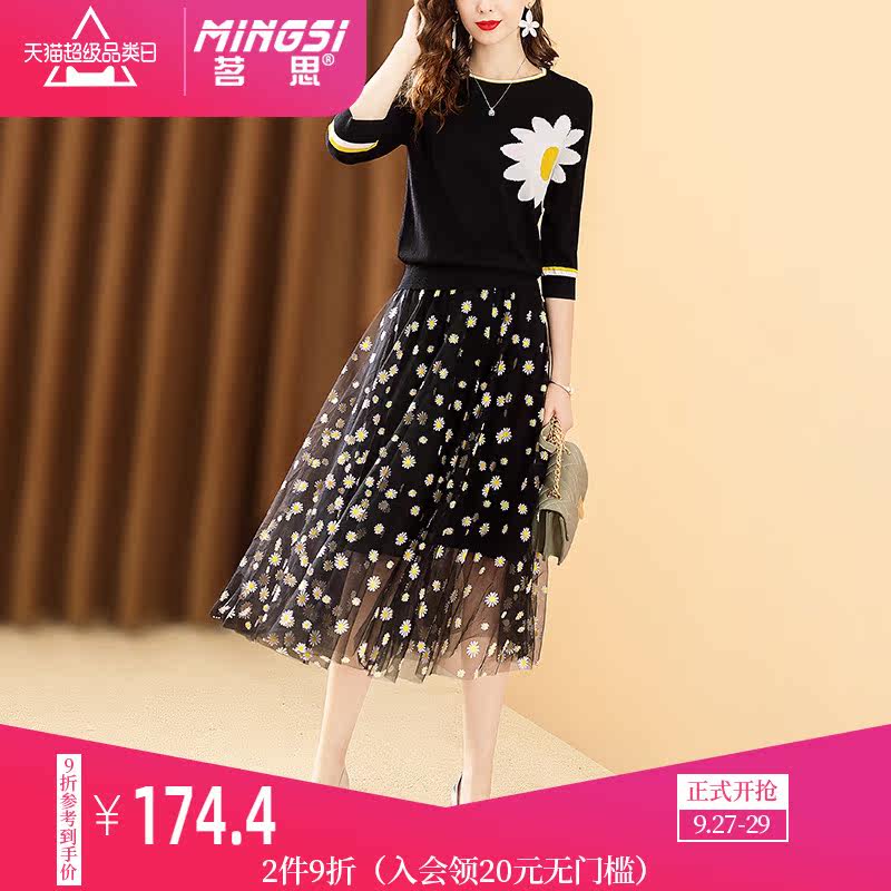 茗思拼色针织女秋2020黑色打底衫 茗思毛针织衫