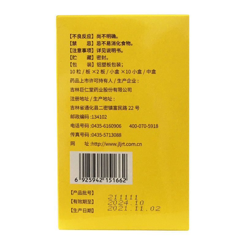 喜力爽0.3 gx20粒小盒遗精三宝胶囊 祥运生大药房男科用药