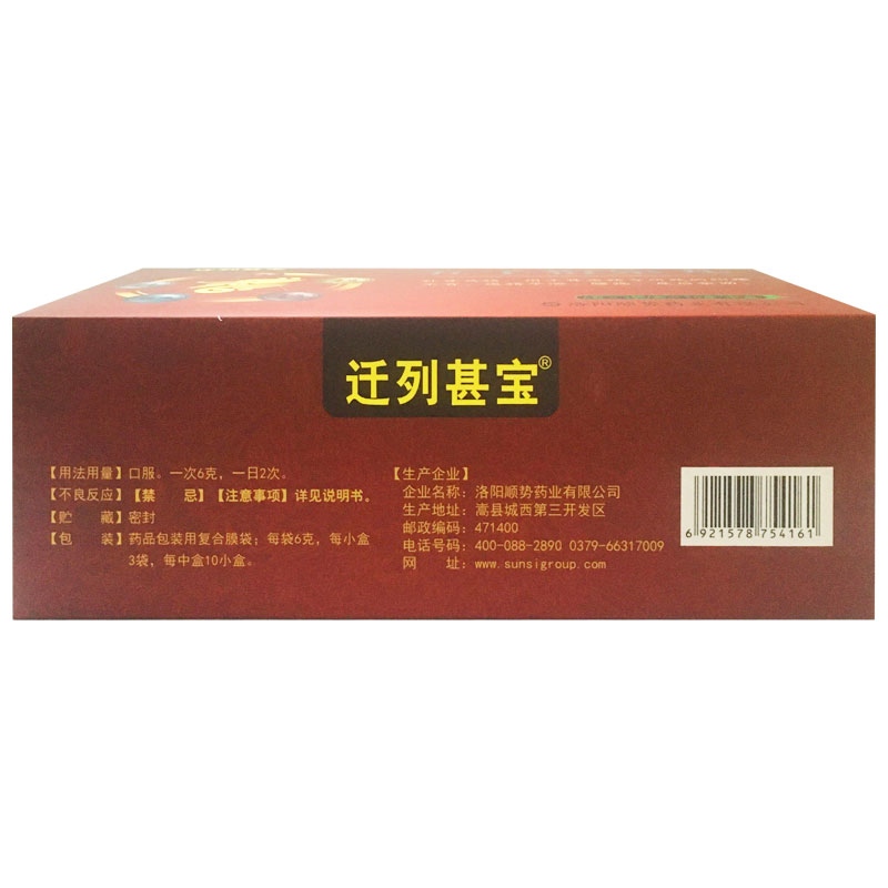  祥运生大药房男科用药