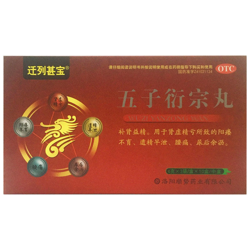  祥运生大药房男科用药