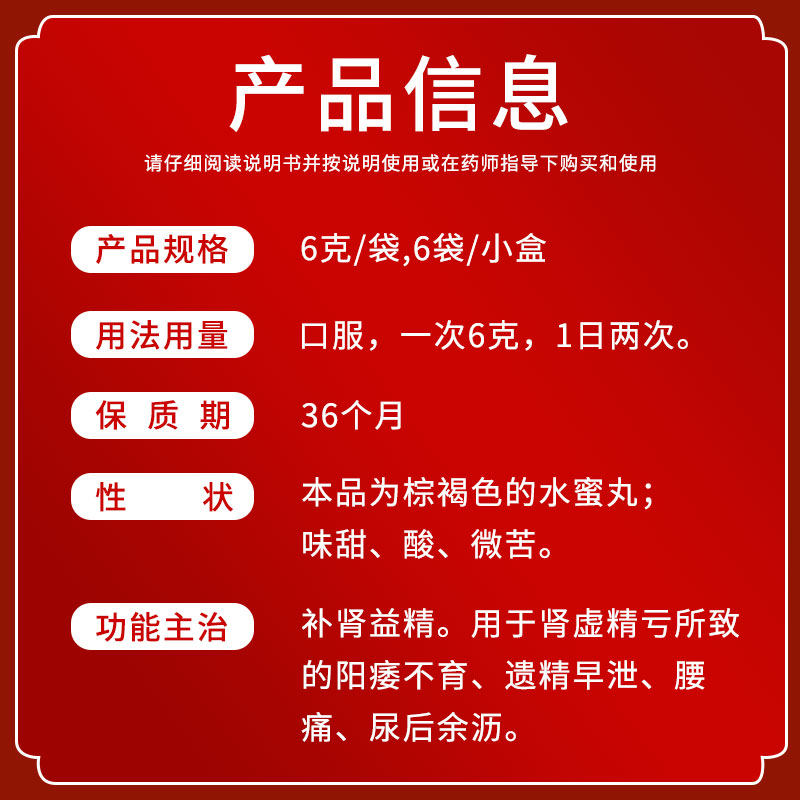 大盒)玖玖申葆五子衍宗丸6袋/盒 祥运生大药房健脾益肾