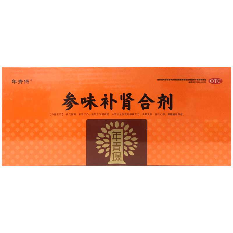  祥运生大药房健脾益肾