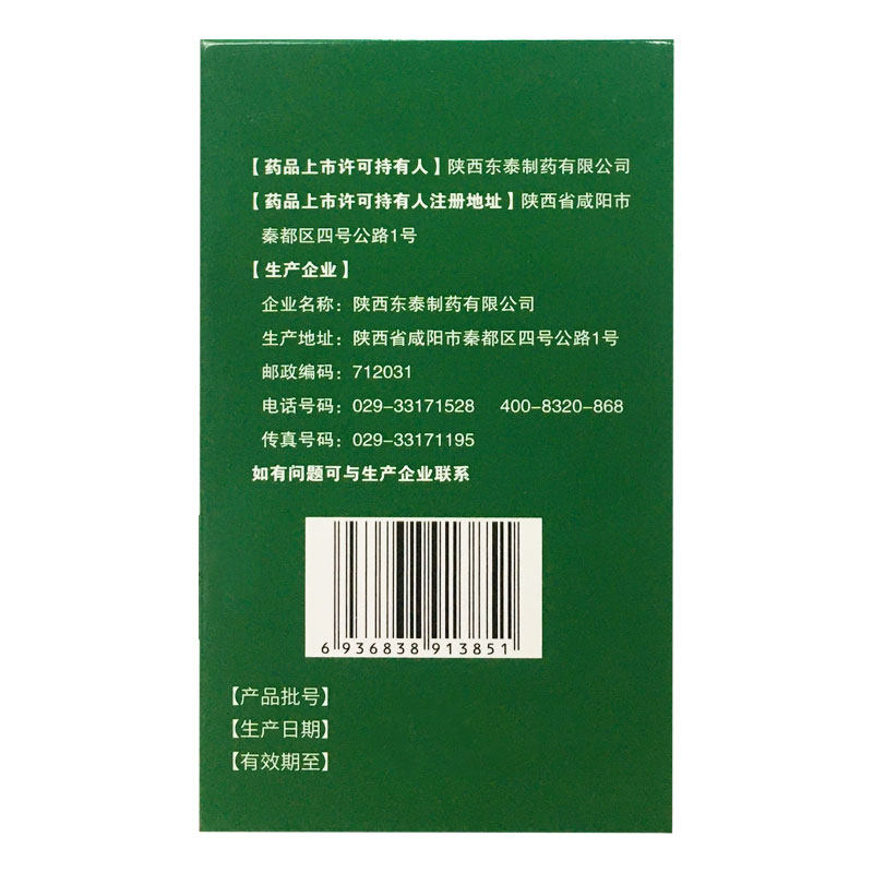  祥运生大药房安神补脑