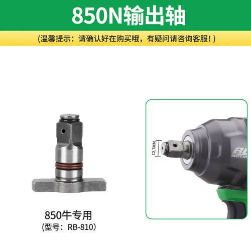 锐霸无刷电动扳手原装配件四方轴开关控制器电池包机壳铝壳配件 - 图3