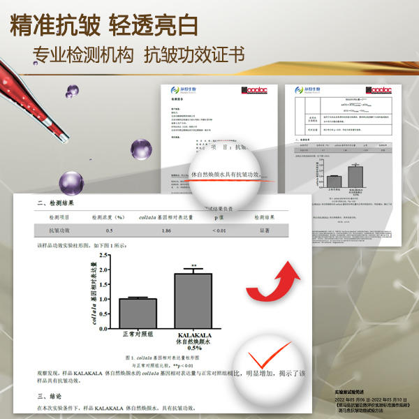 KALAKALA休自然焕颜霜日霜晚霜抗皱保湿