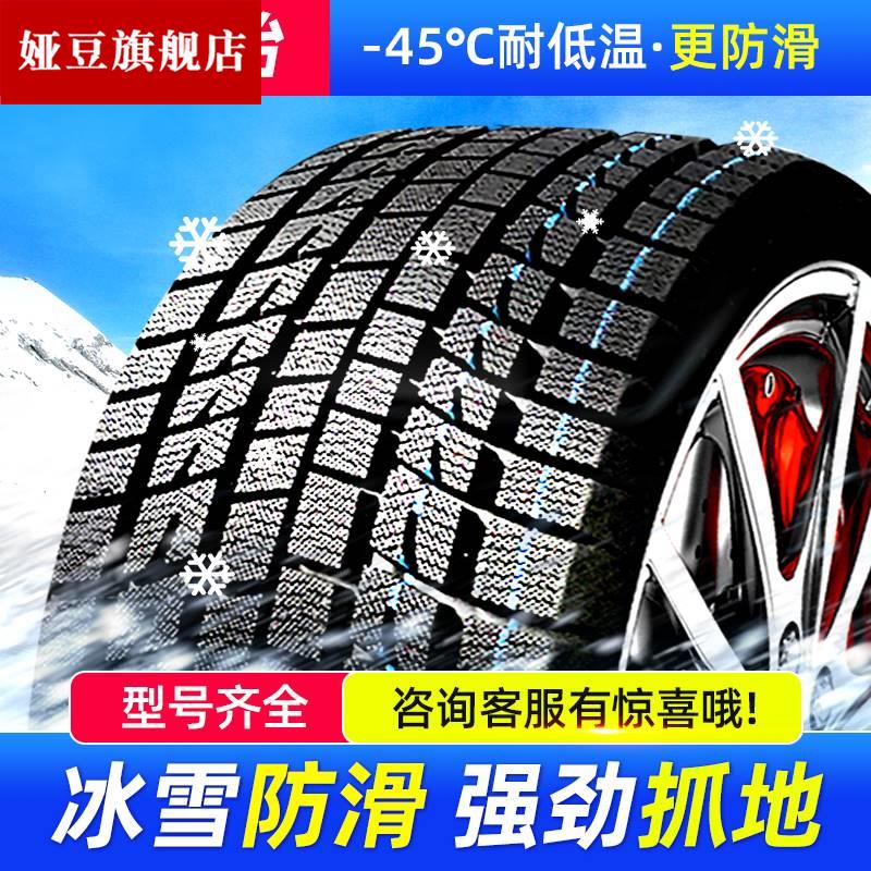 新款雪地胎175/185/195/215/225冬季防滑/50/55/60/65/70R15R16R1 - 图1