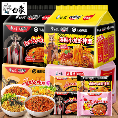 白象火鸡包装泡面拌面香辣