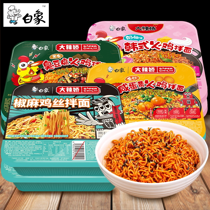 白象拌乐多火鸡面6盒装小龙虾咸蛋黄葱油干拌面方便速食整箱批发