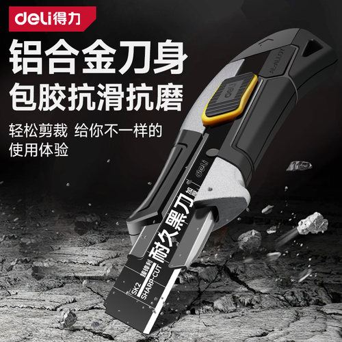 得力重型美工刀裁纸刀工业用多功能手工刀小刀片墙纸刀壁纸刀批发 - 图0