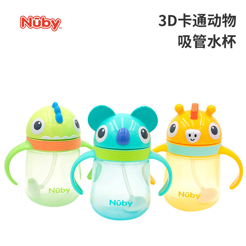 Nuby努比3D卡通动物吸管杯360°饮水儿童水杯双手柄240ml,淘宝优惠券,粉丝福利购,淘宝优惠卷
