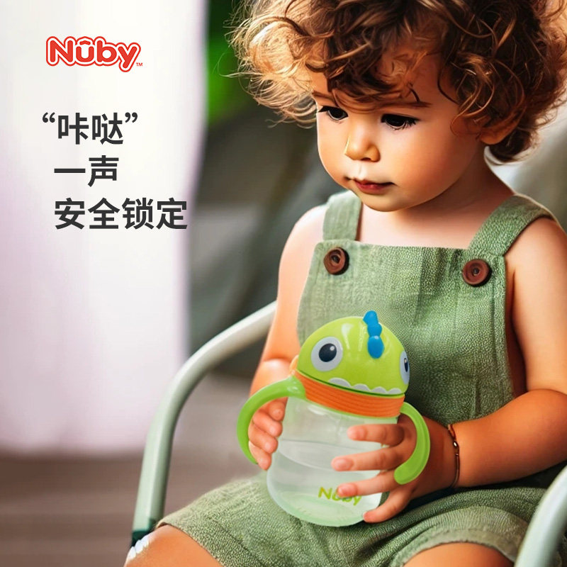 Nuby努比3D卡通动物吸管杯360°饮水儿童水杯双手柄240ml,淘宝优惠券,粉丝福利购,淘宝优惠卷