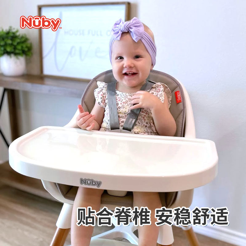 Nuby努比榉木铝框婴儿餐椅舒适皮革坐垫家用可坐躺多功能便携椅子,淘宝优惠券,粉丝福利购,淘宝优惠卷