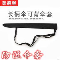 Umbrella braces cover long handle with back umbrella cover Umbrella Bag Containing cable-carrying portable waterproof straight handle Business umbrella double