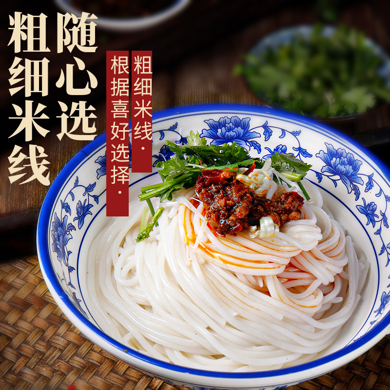 云南特产过桥蒙自建水纯干米线米粉 小滇家食品方便米线/米粉