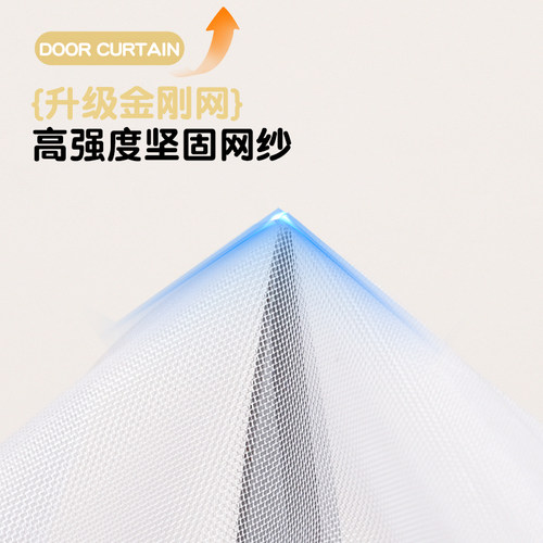 【顺丰】防蚊门帘白色夏季金刚网纱磁性家用隔断帘全磁条纱门纱窗 - 图0