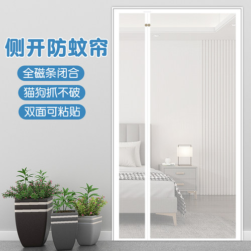 【顺丰】防蚊门帘白色夏季金刚网纱磁性家用隔断帘全磁条纱门纱窗 - 图3