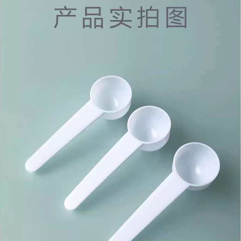 婴儿奶粉勺10ml20十30毫升50a2量勺至初勺子专用爱他美1.5克3g4.5,淘宝优惠券,粉丝福利购,淘宝优惠卷