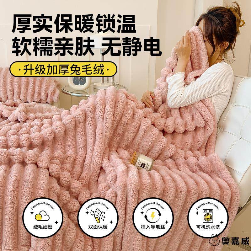 兔毛绒毛毯办公室午睡盖毯加厚珊瑚绒牛奶绒宿舍沙发小毯子床上用,淘宝优惠券,粉丝福利购,淘宝优惠卷