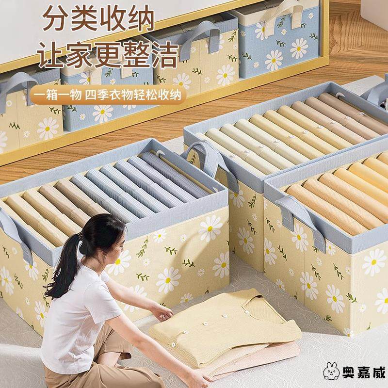 衣服收纳箱家用衣柜裤子整理盒放衣物箱子布艺分层折叠神器储物框,淘宝优惠券,粉丝福利购,淘宝优惠卷