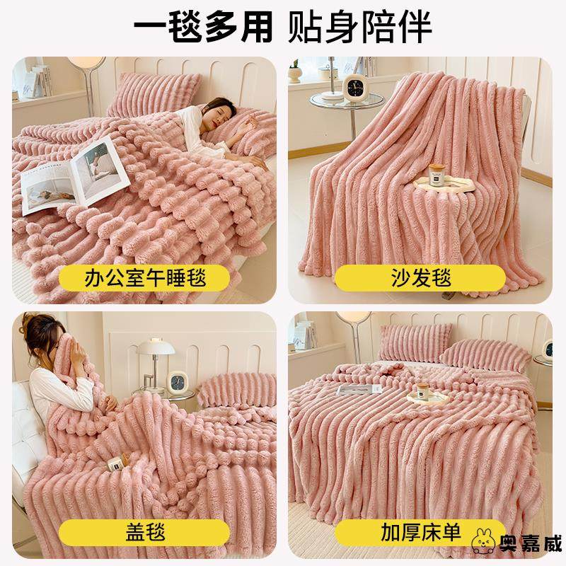 兔毛绒毛毯办公室午睡盖毯加厚珊瑚绒牛奶绒宿舍沙发小毯子床上用,淘宝优惠券,粉丝福利购,淘宝优惠卷