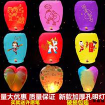 Kongming Lights Mid-Autumn Festival New Years Lantern Festival Grand Thickening Xu May Lights 5-10 Network Red Light Creative Romance