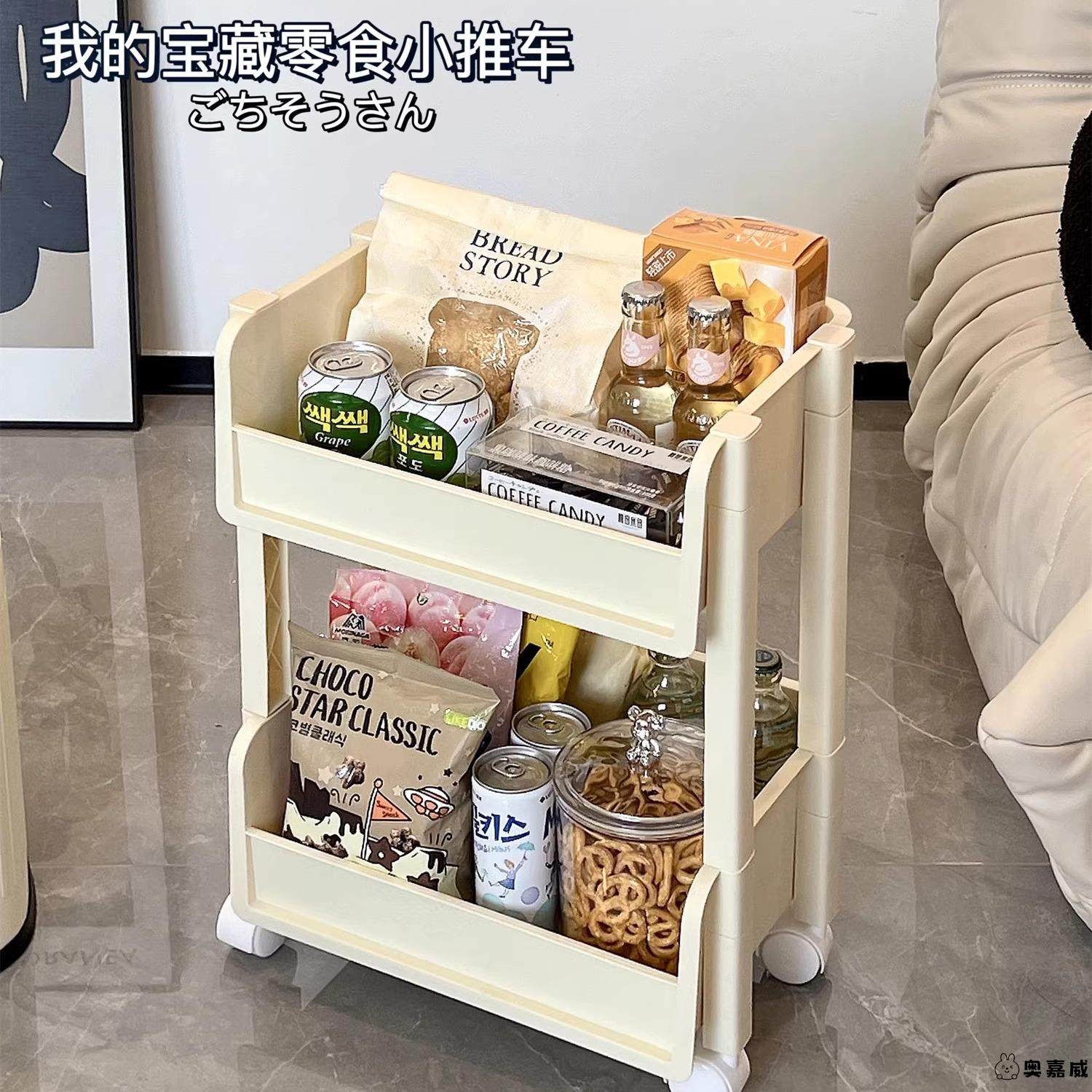 零食小推车落地置物架可移动化妆室厨房收纳盒多层柜子客厅置物架,淘宝优惠券,粉丝福利购,淘宝优惠卷