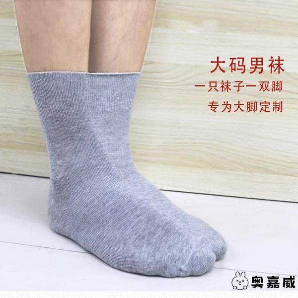 老人松口袜子老年人宽松口大码袜子男纯棉孕妇袜子女肿脚胖厚薄款,淘宝优惠券,粉丝福利购,淘宝优惠卷