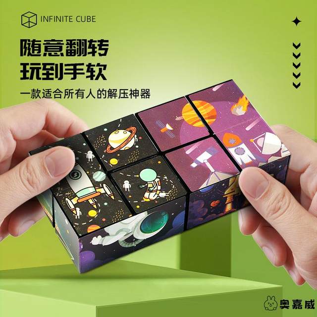 Children's toy three-dimensional flipping puzzle 3D infinite Rubik's cube