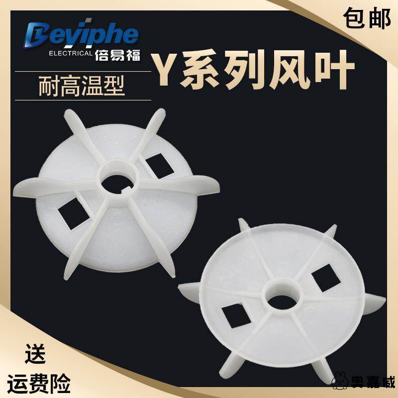 y112-46p 耐高温电机风叶 电机风扇 内径28mm 外径200mm 4kw,淘宝优惠券,粉丝福利购,淘宝优惠卷