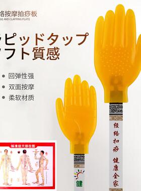 日本硅胶经络拍打养生筋络专用痧