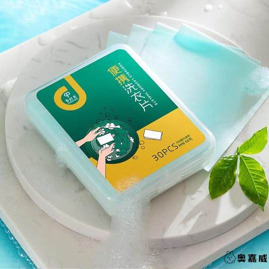 旅行用品大全便携式洗漱套装出差外出住酒店小物件旅游洗衣片