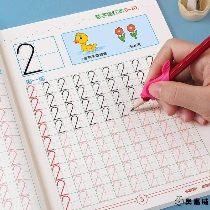 幼儿数字字帖素描本本园田字格练字本幼小衔接练儿童描红本练习册,淘宝优惠券,粉丝福利购,淘宝优惠卷