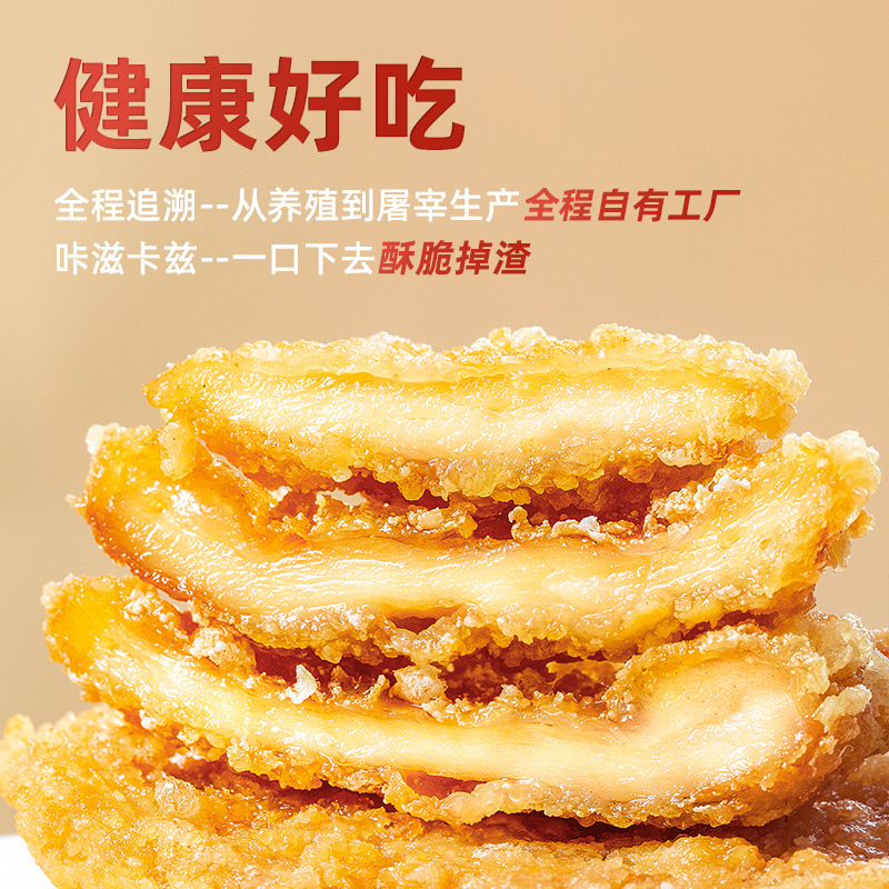 民和咔嗞脆鸡排鸡胸肉冷冻汉堡鸡扒空气炸锅半成品食材