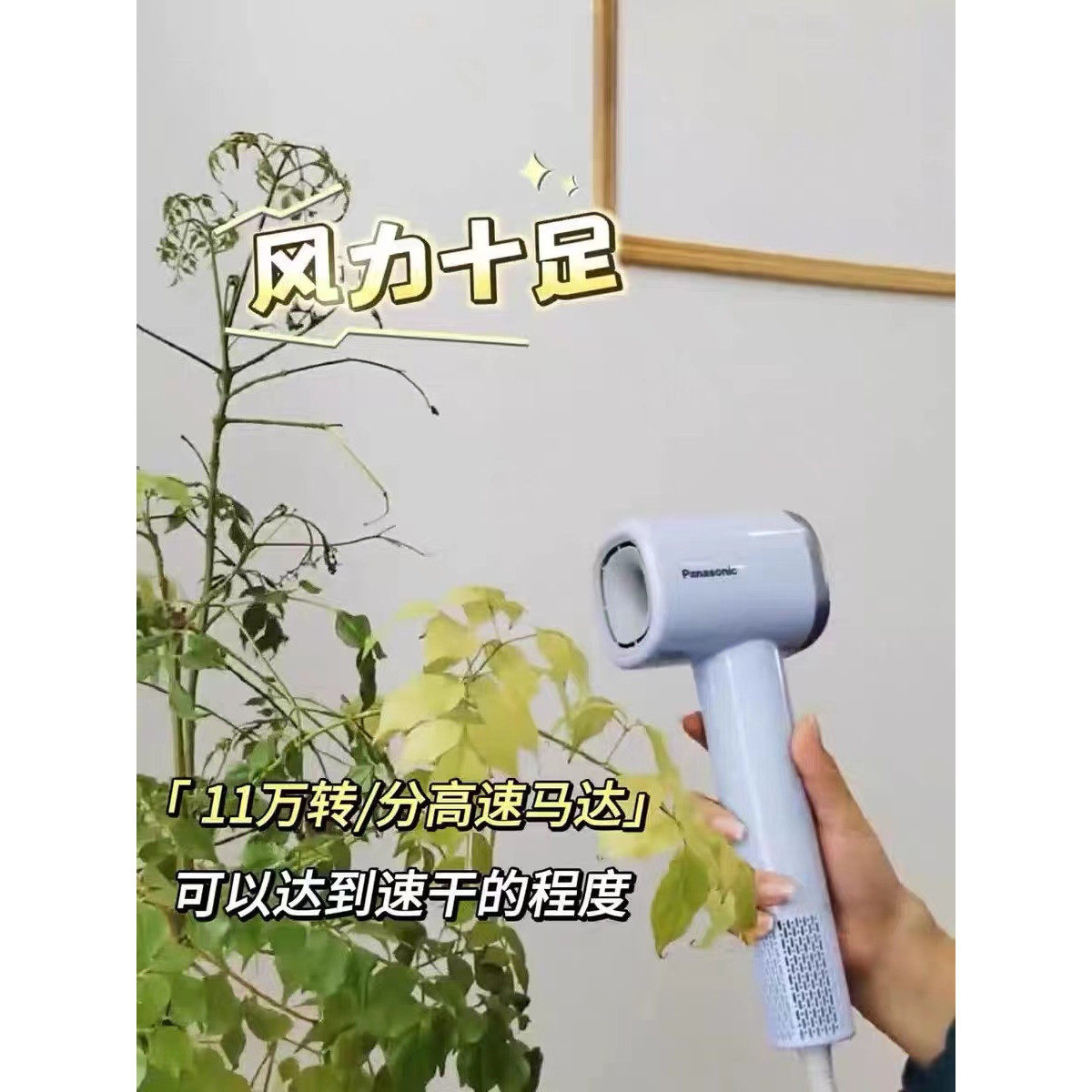 EH-NE6L电吹风机大功率负离子宿舍便携家用高速吹风筒大风力