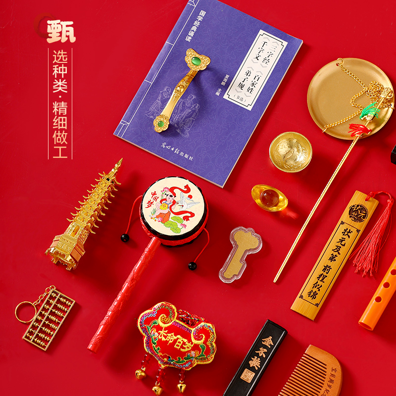 抓周道具全套礼盒装男女孩龙宝宝一周岁生日抓阄地毯装饰布置用品 - 图1