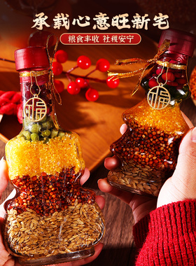 五谷丰登搬家新居入宅装饰摆件