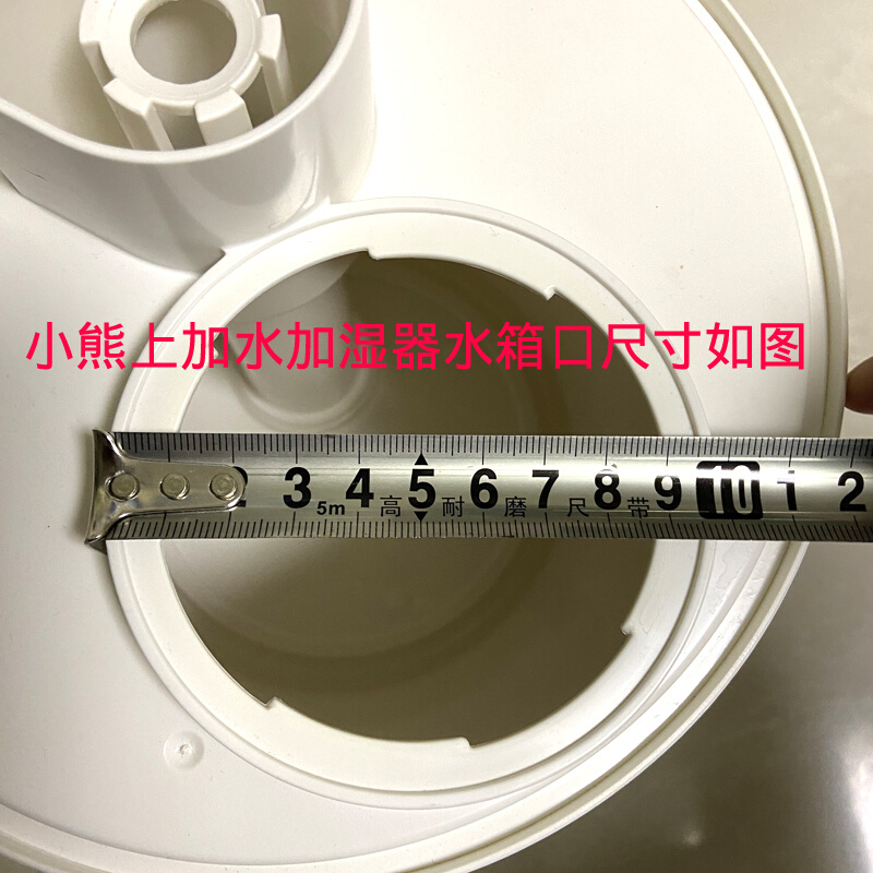 小熊加湿器配件大口径JSQ-C50Q1/C45P7/C5上加水导雾管滤芯水箱