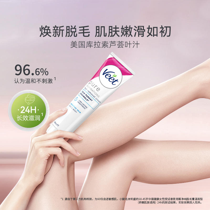 Veet/薇婷脱毛膏温和型100ml男女士腋下腿毛手臂四肢除毛 - 图0