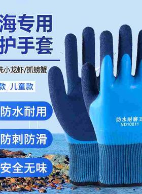 赶海手套劳保抓螃蟹抓鱼防滑胶皮杀鱼专用防割防水干活成人海边