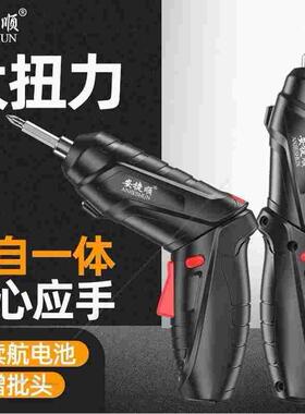 德国进口日本安捷顺电动螺丝刀小型家用迷你电钻自动起子多功能充