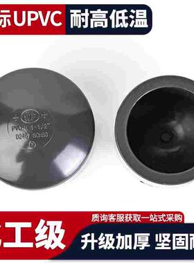 upvc美标管堵管帽SCH80化工U-pvc管ANSI工业水管堵塞管件1 2寸